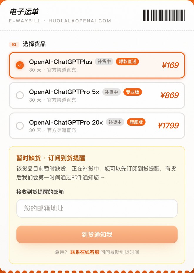 下单页电子运单表单截图